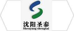 沈陽圣泰環(huán)保科技有限公司